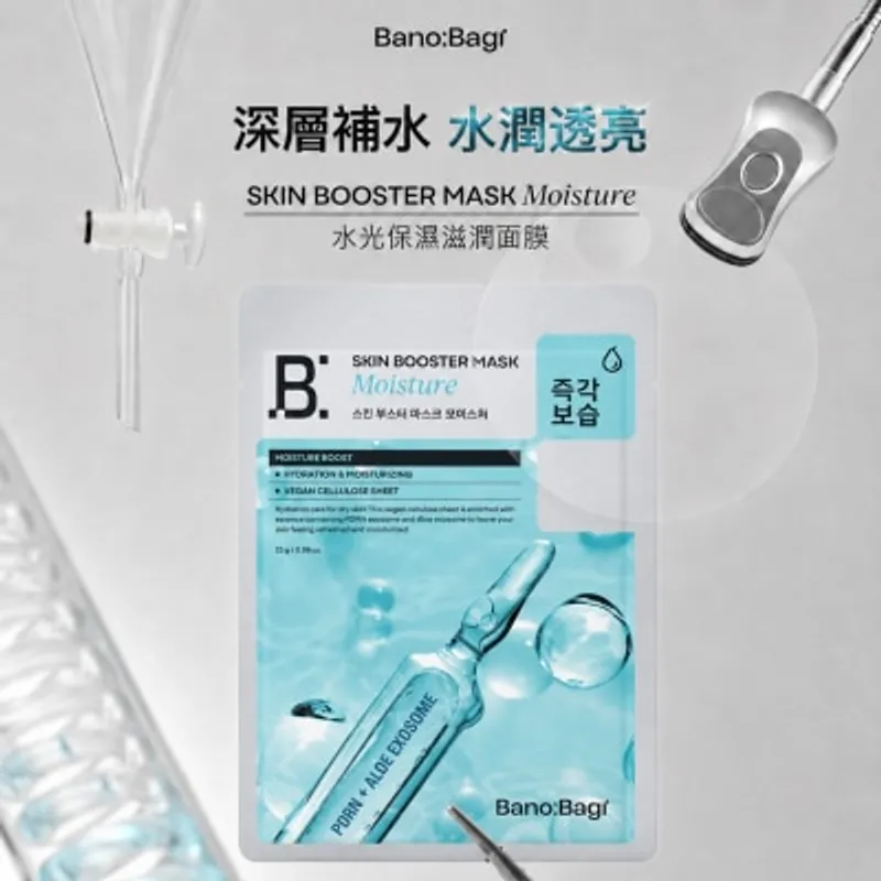 BANOBAGI PDRN 雙重外泌體面膜 (水潤保濕)