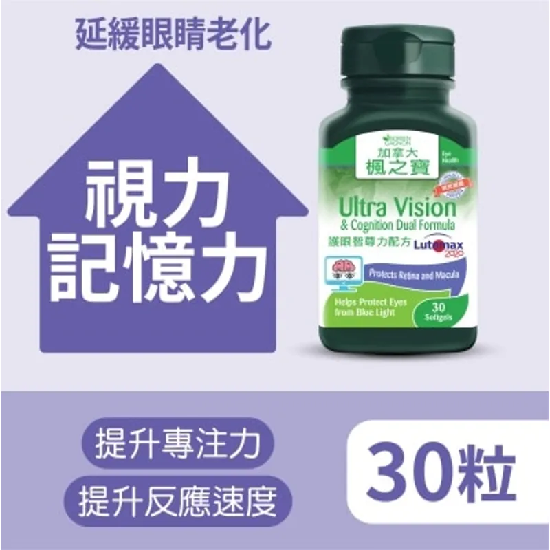 楓之寶 護眼智尊力配方