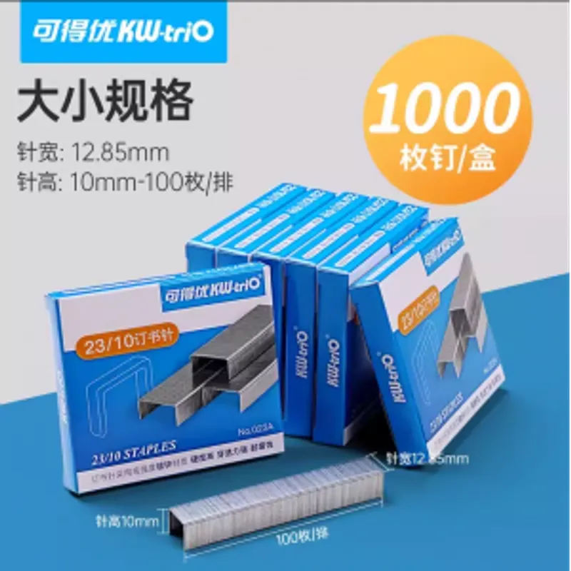 KW-TriO No.023A釘書機釘
