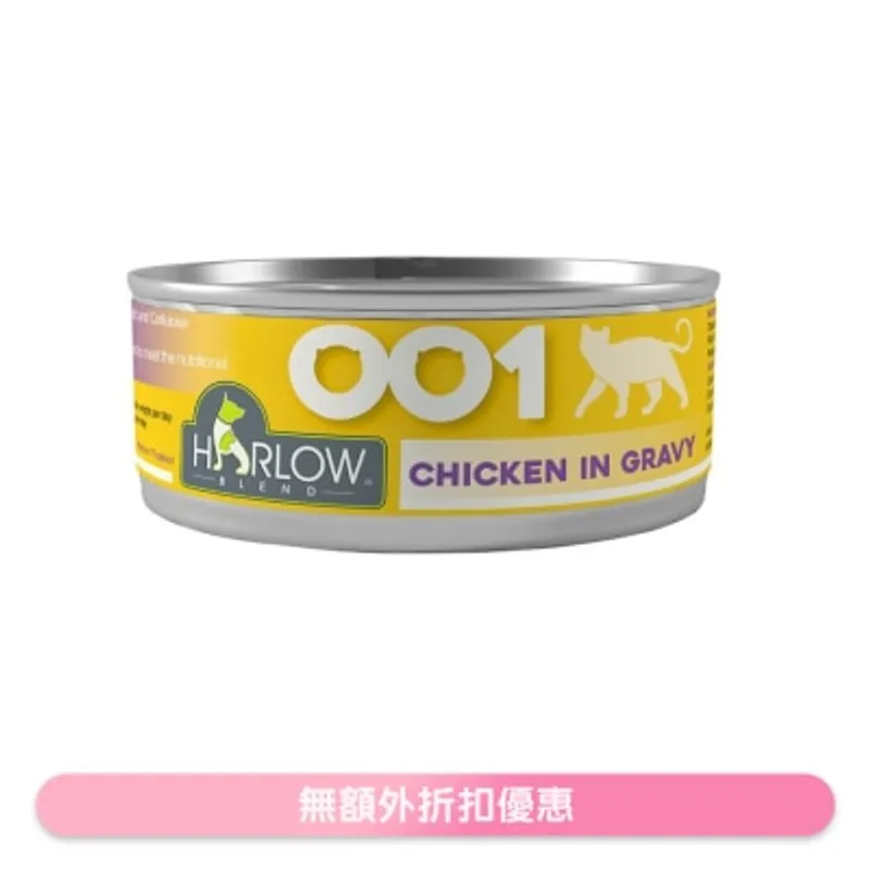 雞肉濃湯 無穀物 貓罐頭 (80g) - HARLOW BLEND