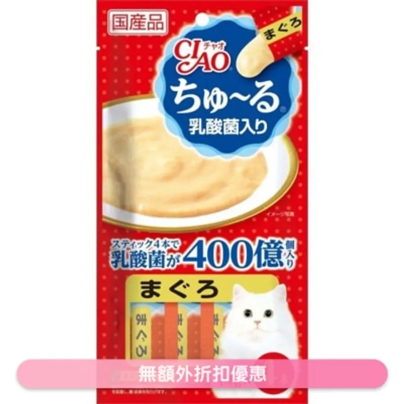 INABA CIAO 乳酸菌-吞拿魚醬 肉泥餐包 (14g x 4)貓小食 SC-231
