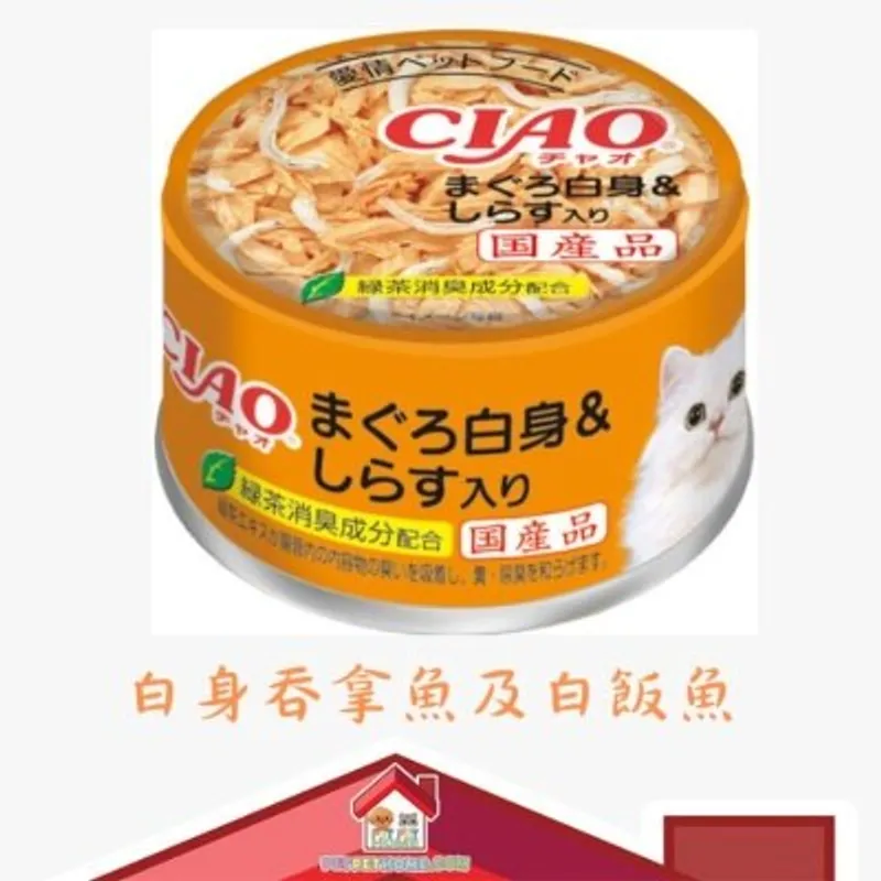 CIAO 白身吞拿魚果凍 貓罐頭 85g