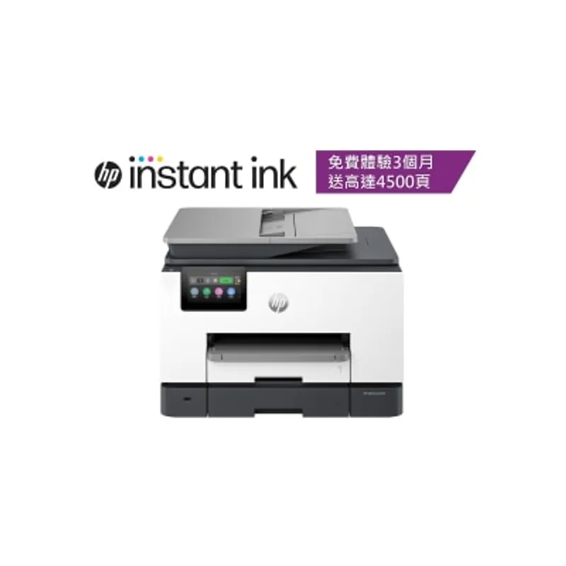 HP 惠普 OfficeJet Pro 9130e 多功能打印機