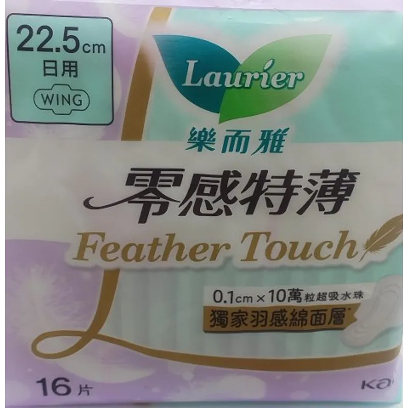 樂而雅零感特薄Feather Touch 22.5cm16片