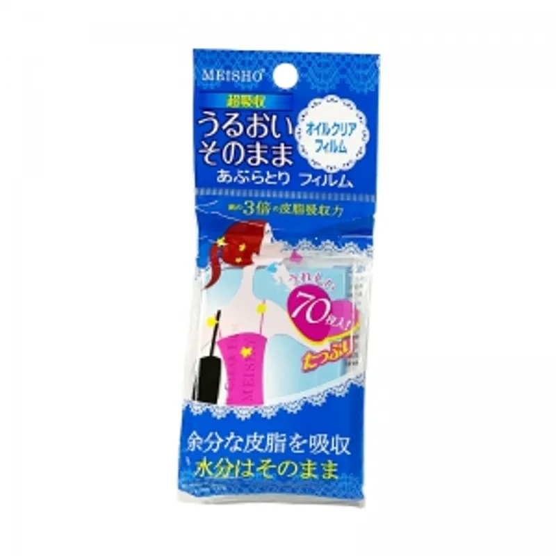 日本名色吸油蓝膜 70枚