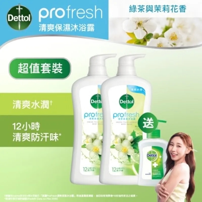 滴露ProFresh清爽保濕沐浴露 綠茶與茉莉花香950g優惠裝