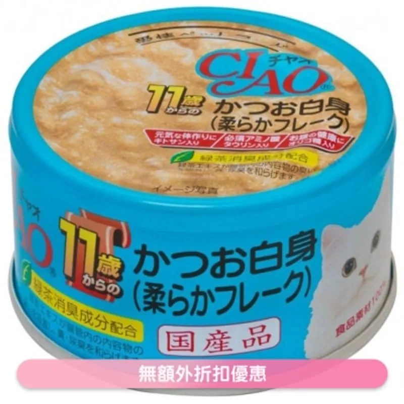 INABA 鰹魚*軟絲*(75g) 11+ 高齡貓罐頭 M-42