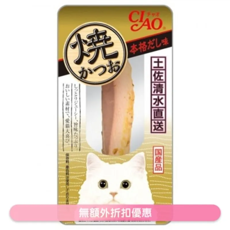INABA 燒鰹魚 昆布湯味貓小食(30g) 貓零食YK05 最佳食用日期：11/2025