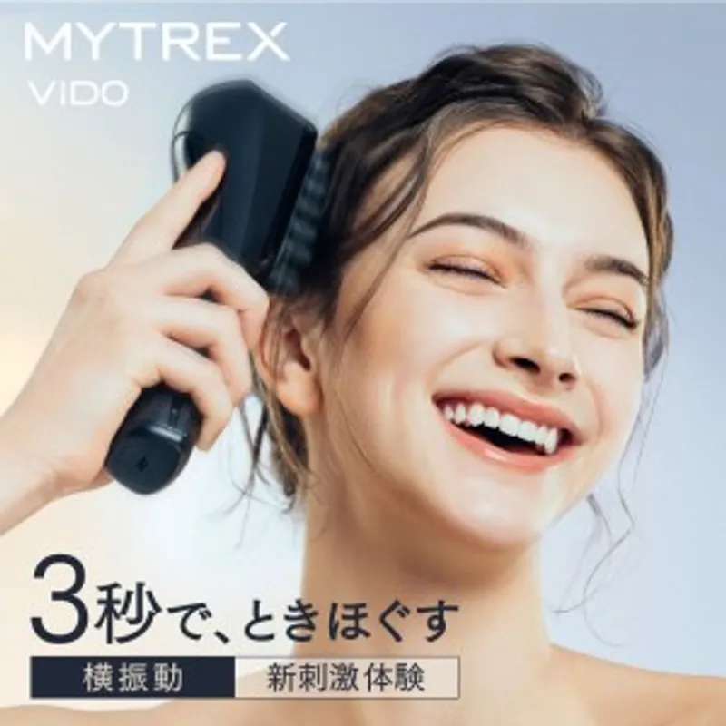 Mytrex Vido 頭皮及肌肉按摩梳