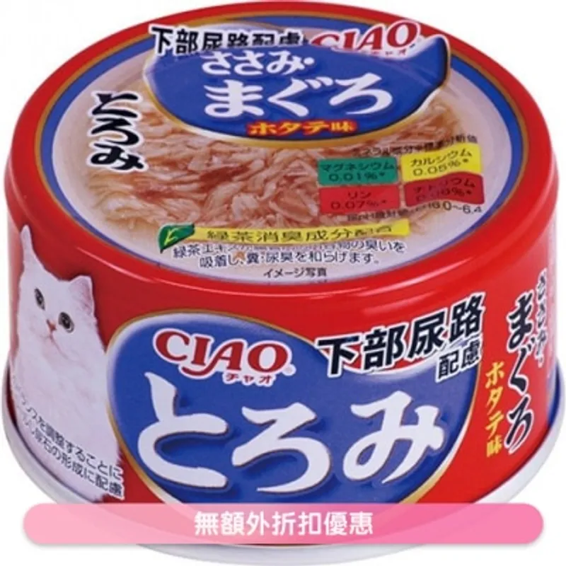 INABA 濃湯 雞肉 吞拿魚(80g)防尿石貓罐頭 A-57 新舊包裝 隨機發出