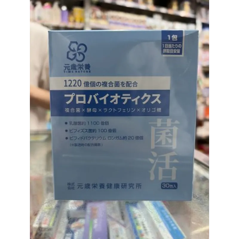 元歲榮養 益生菌30s