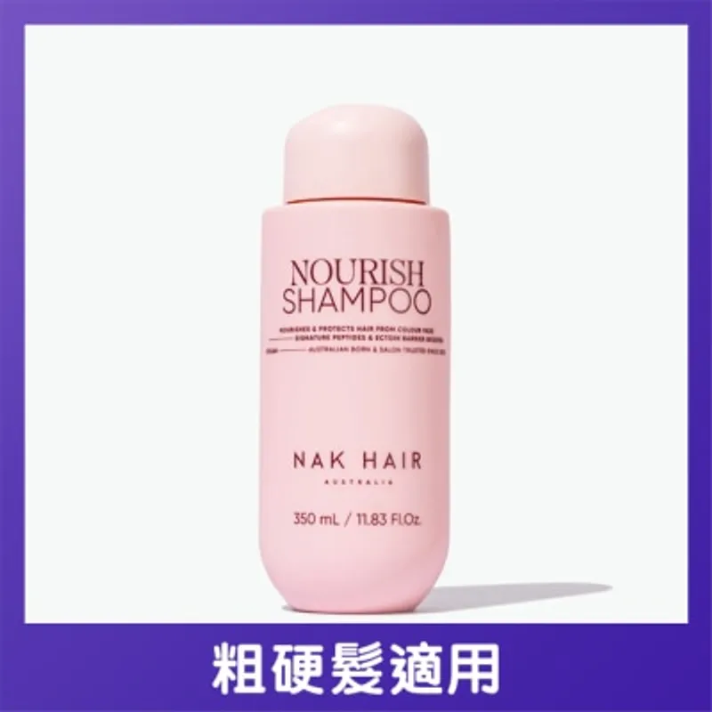 NAK HAIR 水潤滋養洗髮露