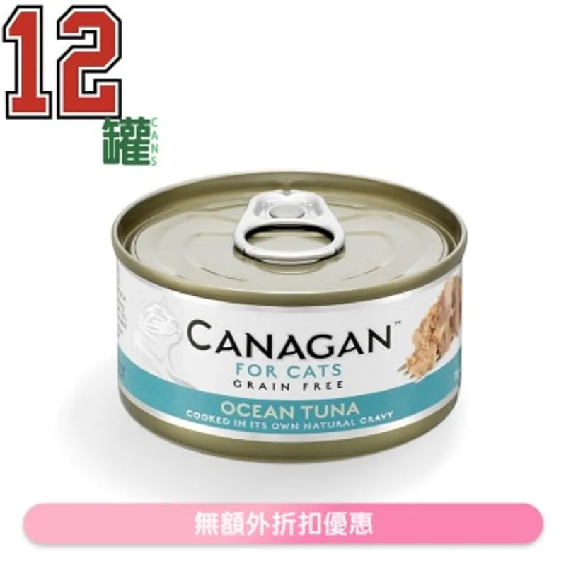 CANAGAN 吞拿魚貓罐頭(75gx12罐) - Canagan 原之選