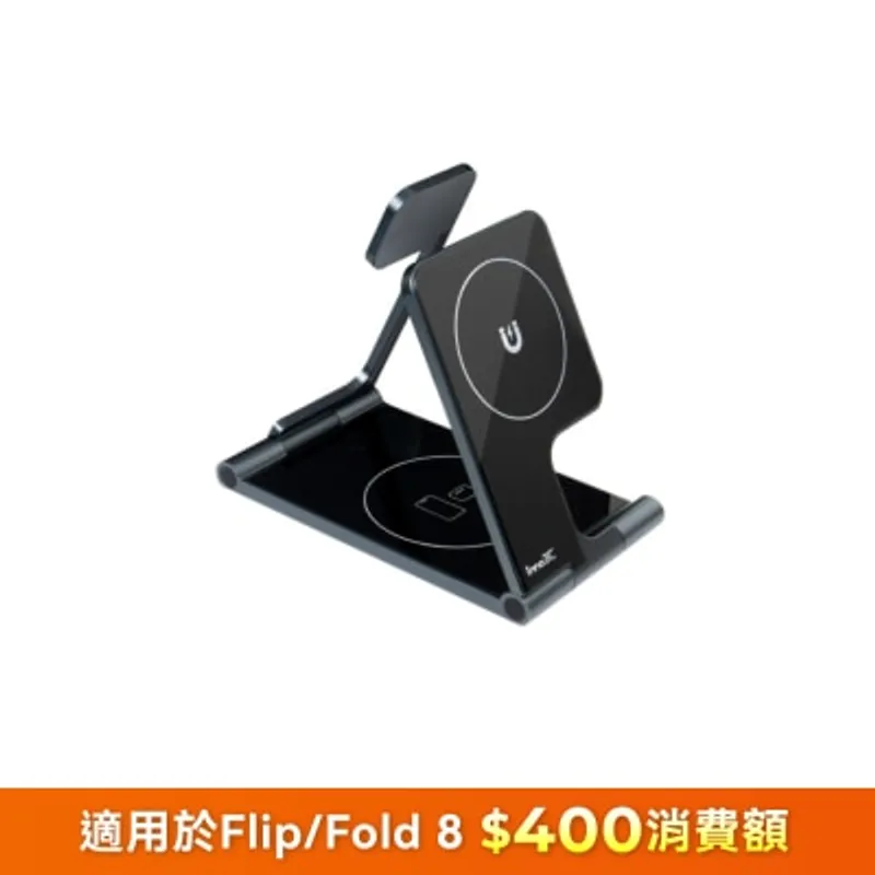 inno3C 創品 i-SMD3 3合1摺疊磁吸無線充電座