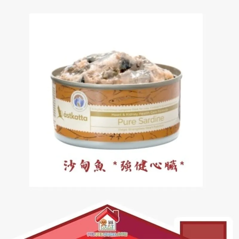 astkatta Astkatta 沙甸魚 *強健心臟*主食配方 貓罐頭 單罐裝