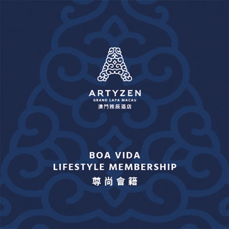 BOA VIDA 尊尚会籍 @ 澳门雅辰酒店