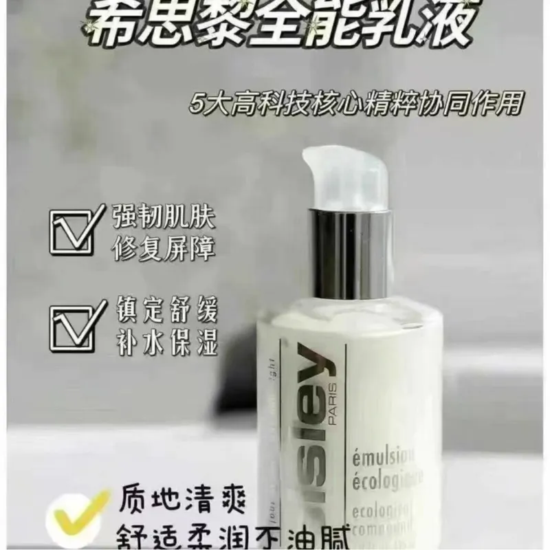 希思黎全能乳液-125ML