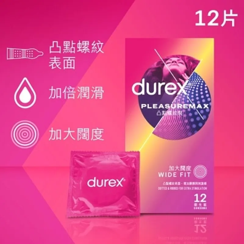 杜蕾斯凸點螺紋裝衛生套12片