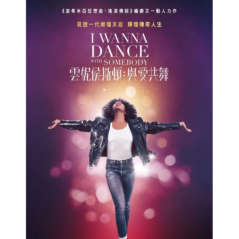 Blu-ray Disc 雲妮侯斯頓：與愛共舞 VBD245633