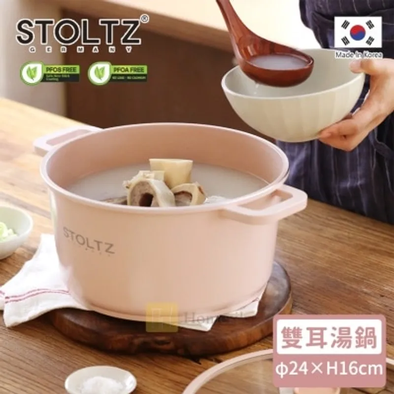 STOLTZ 韓國製 24CM 雙耳湯鍋連玻璃蓋 (玫瑰粉) RSNTLS-24 (電磁爐及明火均適用) (商家直送-5個工作天內送到府上；滿$500免運)