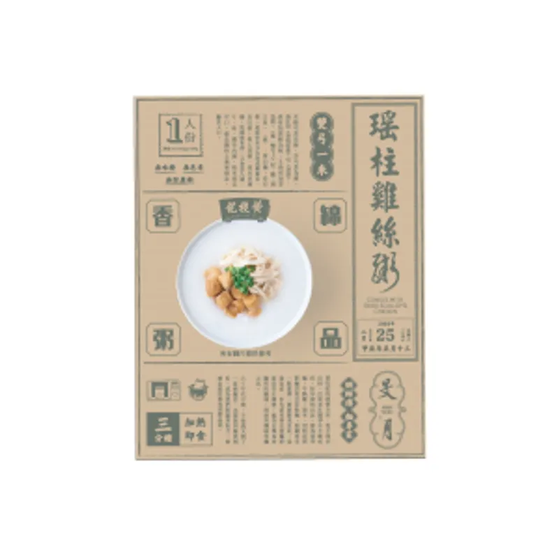 黃枝記瑤柱雞絲粥