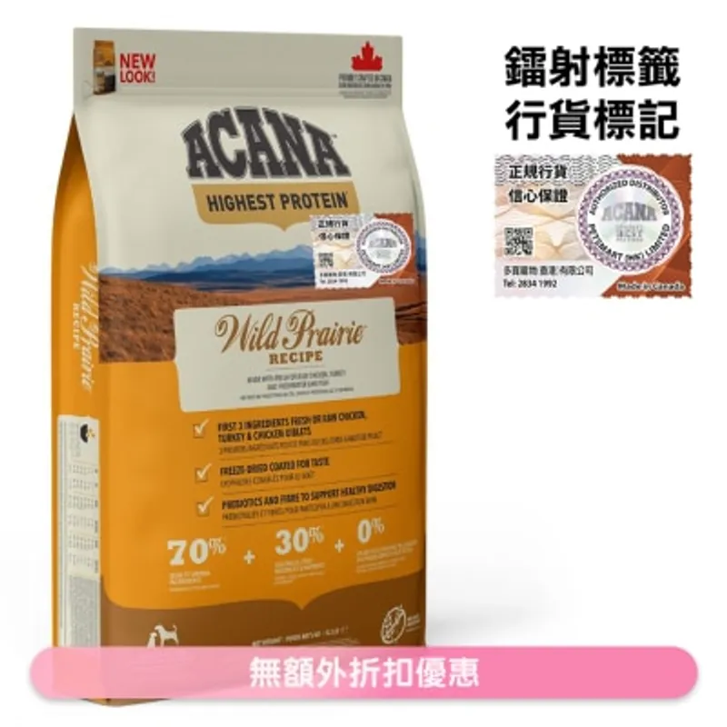 地域素材 牧場犬 *放養家禽+淡水魚+巢蛋* (6kg) ACANA 全犬狗糧