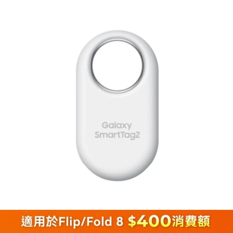 SAMSUNG 三星電子 Galaxy SmartTag2 (1盒裝)