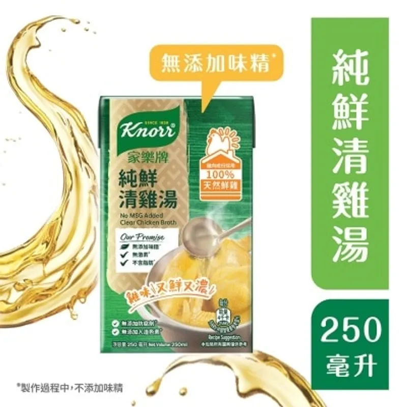 家樂牌純鮮清雞湯 250毫升