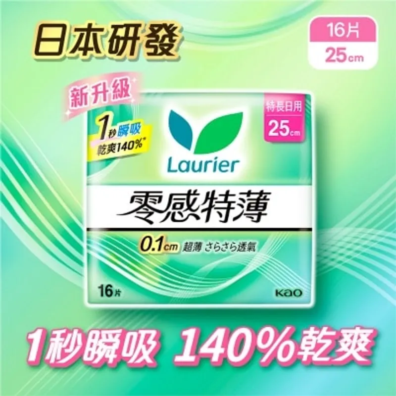 樂而雅零感特薄日用25CM 16片裝