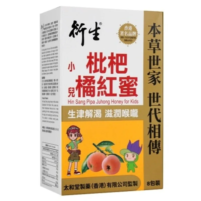 HIN SANG 小兒枇杷橘紅蜜 12克 x 8包