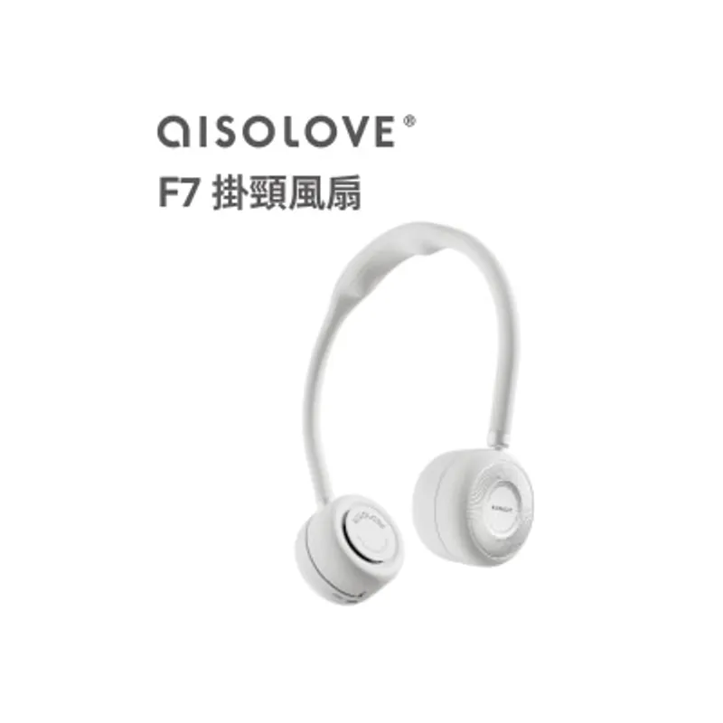 aISOLOVE F7掛頸 風扇