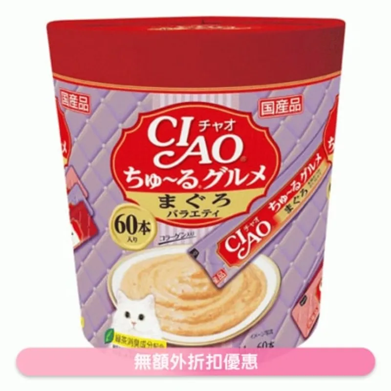 INABA CIAO超奴 美食 PARTY (60條)吞拿魚 *3款吞拿魚味* 貓小食 SC-139