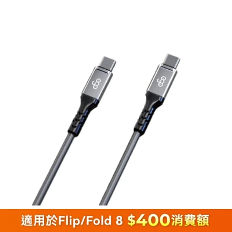ego Wiry Max 100W USB3.2 Type-C to C 數據線 200cm
