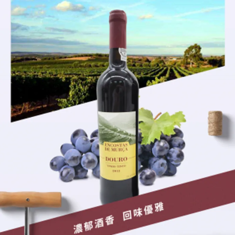塞巴斯蒂安山2012年莫爾卡坡紅葡萄酒 750ml 12.5%