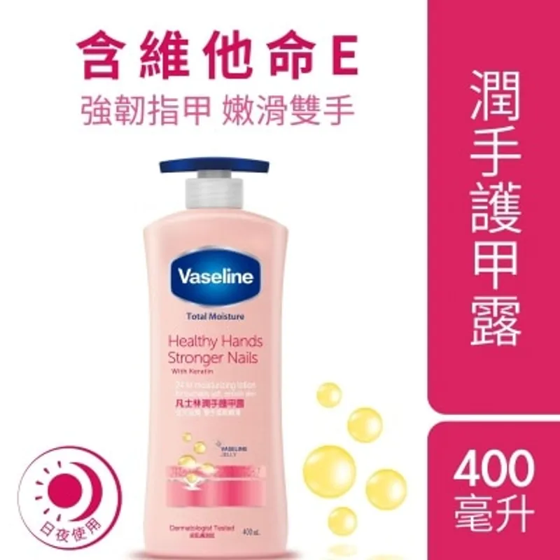 凡士林 潤手護甲露400毫升