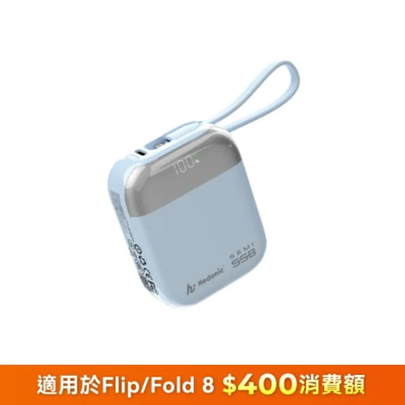 Hedonic [CCC QR Code][CCC 3C 認證] 半固態內建USB-C, TYPE C 線行動電源 移動電源