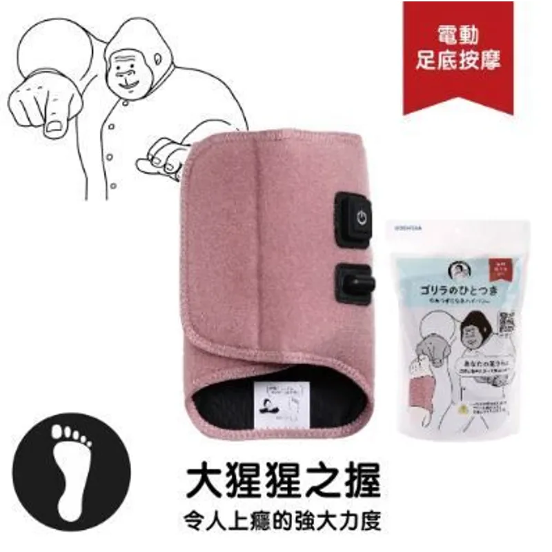 DOSHISHA 大猩猩之握足底按摩器(粉紅色) DSGRA2401/PK