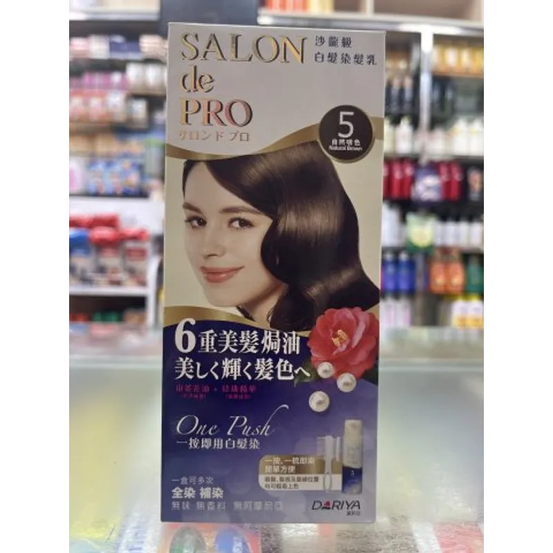 黛莉亞白髮染一按乳霜-5(自然啡色)
