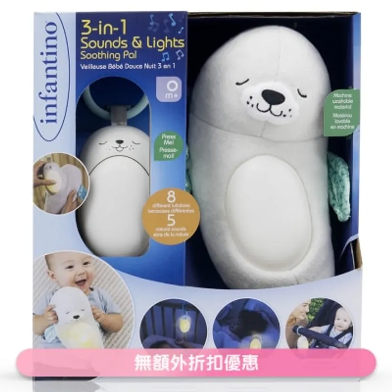 Infantino 三合一聲光小海豹伴偶 (商家直送-7個工作天內送到府上)