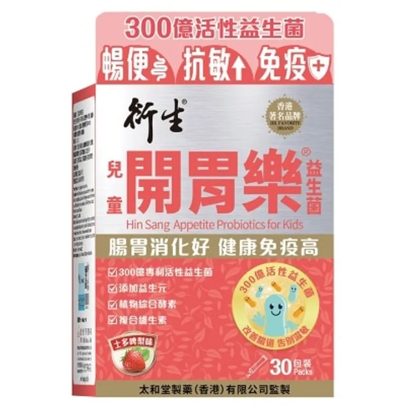 HIN SANG 衍生 兒童開胃樂益生菌 30條裝