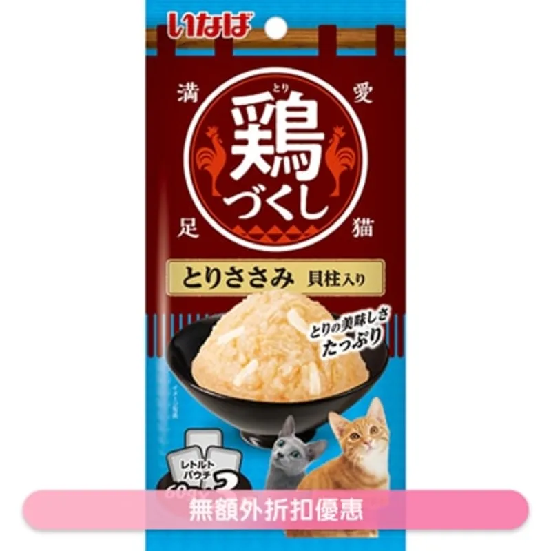 INABA <全雞宴> 雞柳 & 帶子 (60g x3) 貓濕包 271922
