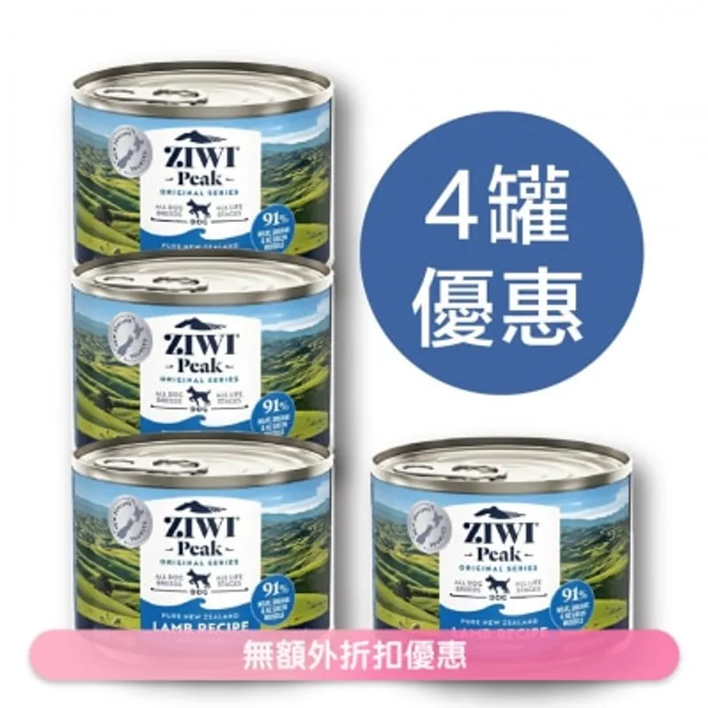 ZIWI [4罐裝] 鮮肉狗罐頭 - 羊肉配方(170g/6oz x4) - Ziwipeak