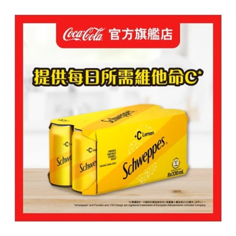 玉泉 +C有氣檸檬味飲品 330ML 8罐