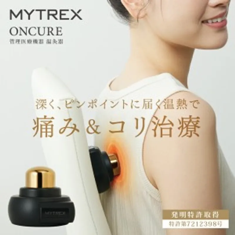 MYTREX ONCURE 艾灸儀