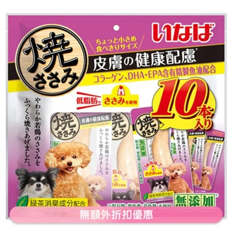 INABA 燒雞柳 - 皮膚健康顧慮 (10件) 346231 新舊包裝 隨機發出