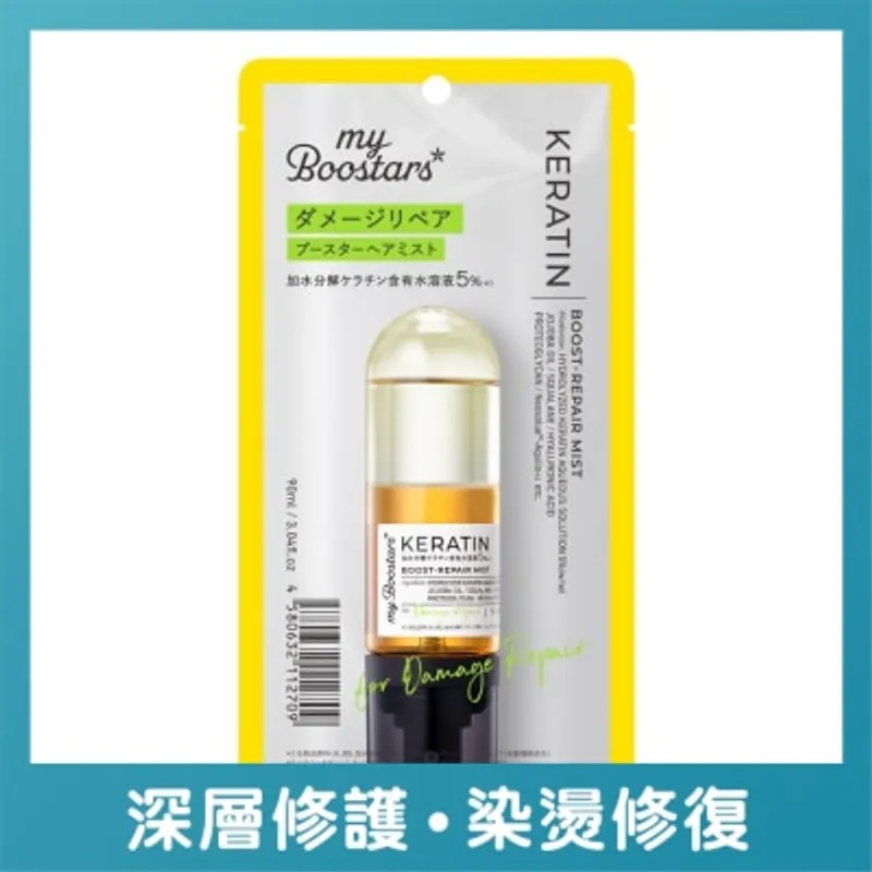 MYBOOSTARS角蛋白美容液修復水油護髮噴霧(柑橘皂香)