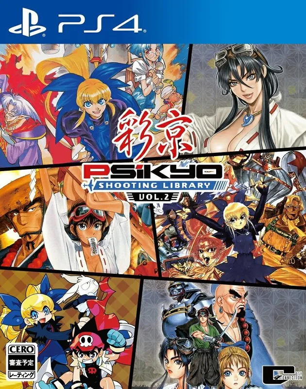 PS4 彩京 SHOOTING LIBRARY Vol.2 日版