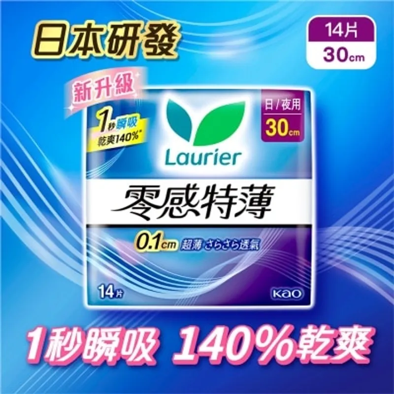 樂而雅零感特薄日夜用30CM 14片裝