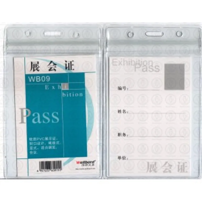Wellbord 偉邦文具 WB-09 PVC直式展會證套