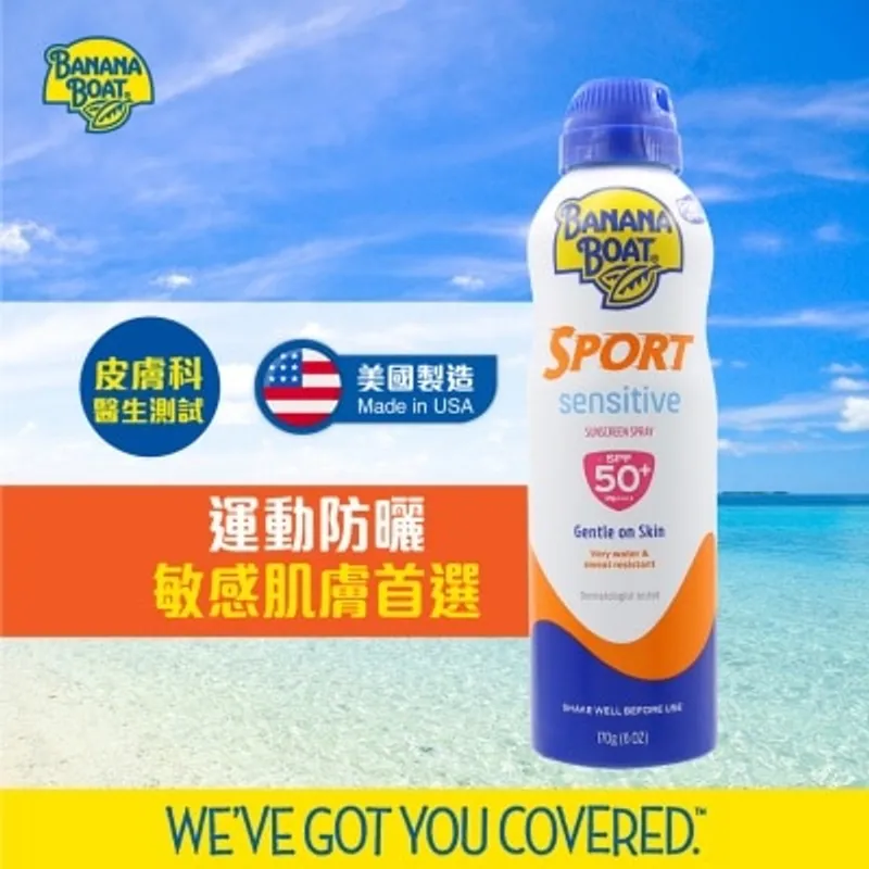 香蕉船全效防禦運動型防曬噴霧 SPF50+ PA++++ 170g